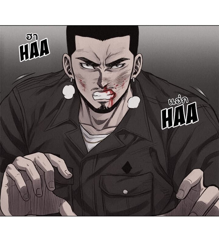 Pounding page 51