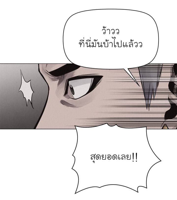 Pounding page 54