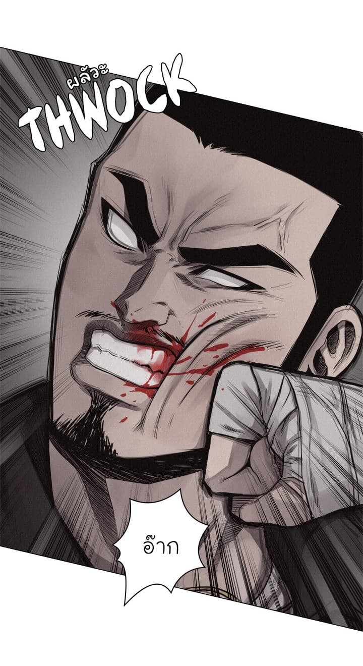 Pounding page 5