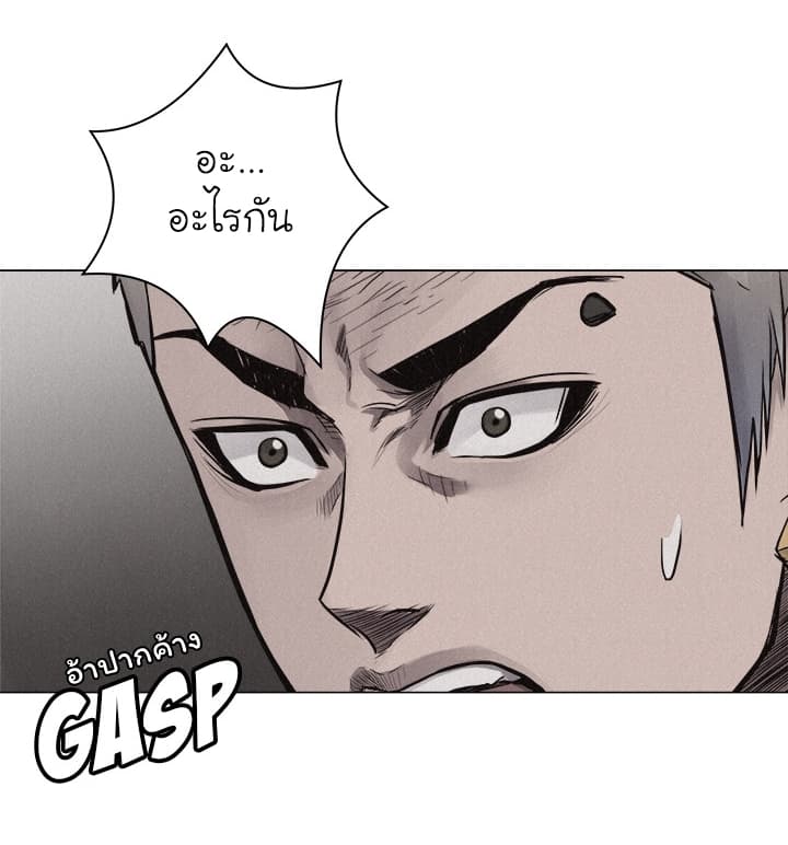 Pounding page 6