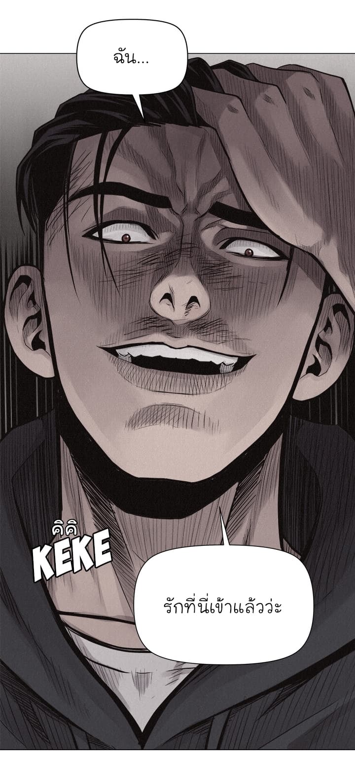Pounding page 9