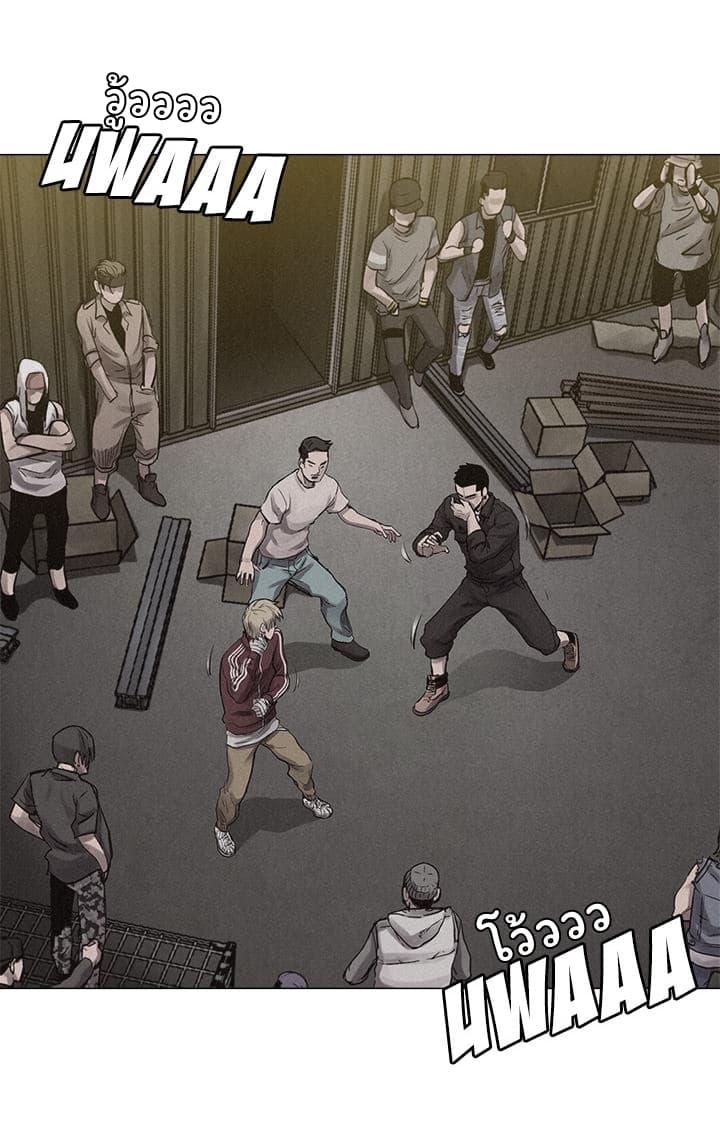 Pounding page 12