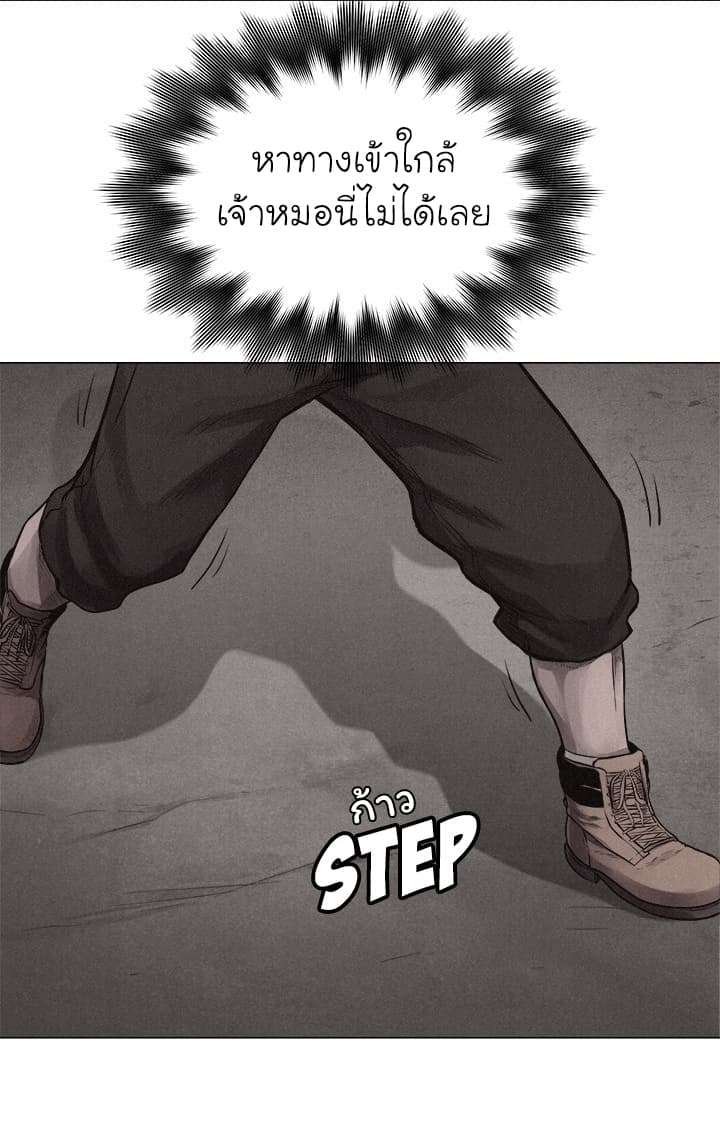 Pounding page 15