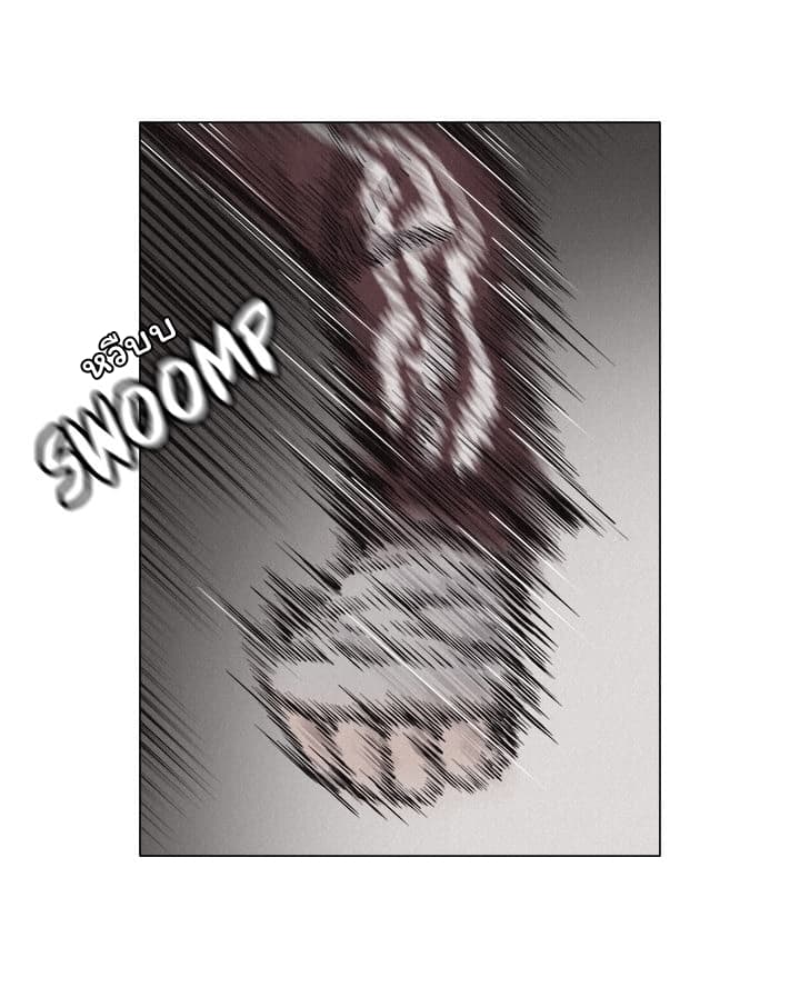 Pounding page 17