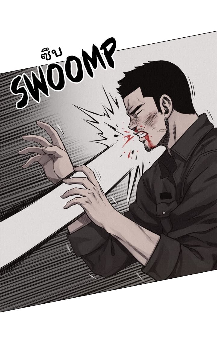 Pounding page 18