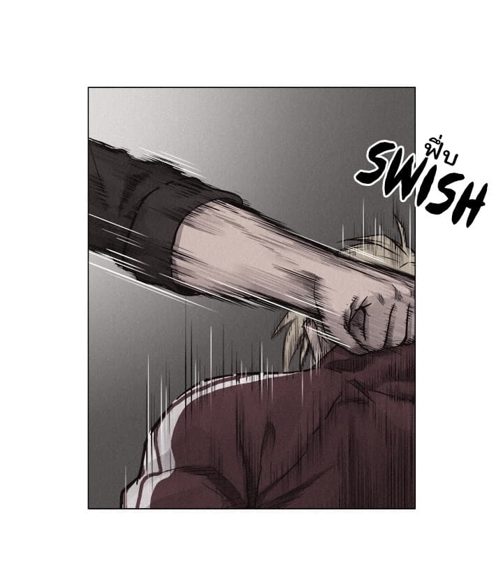 Pounding page 23