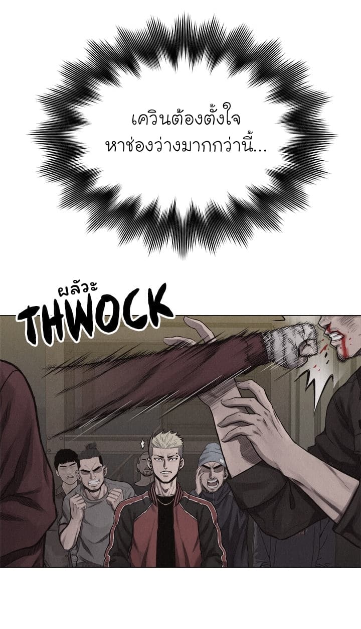 Pounding page 26