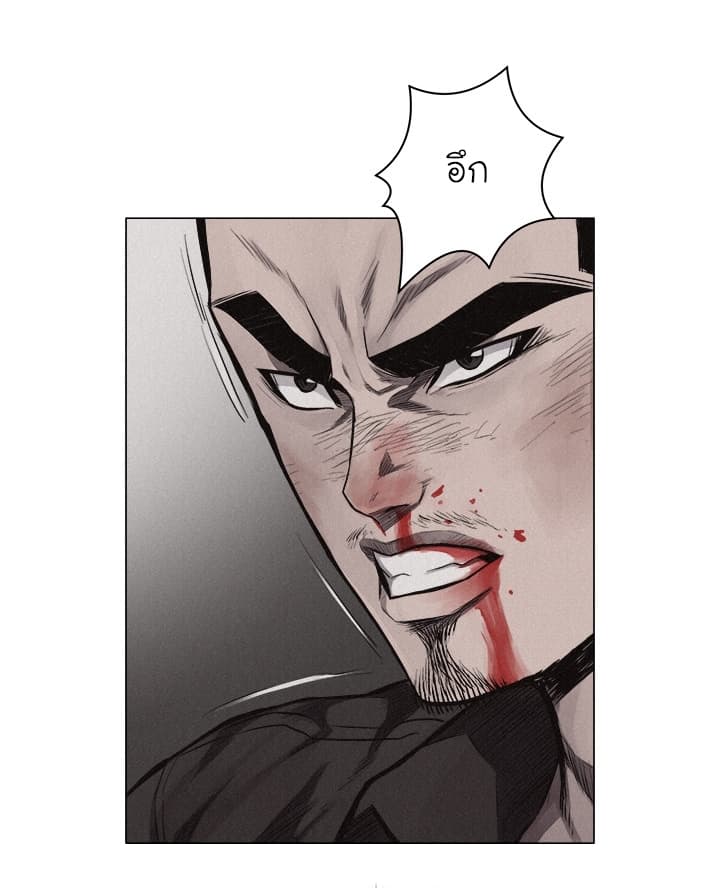 Pounding page 27