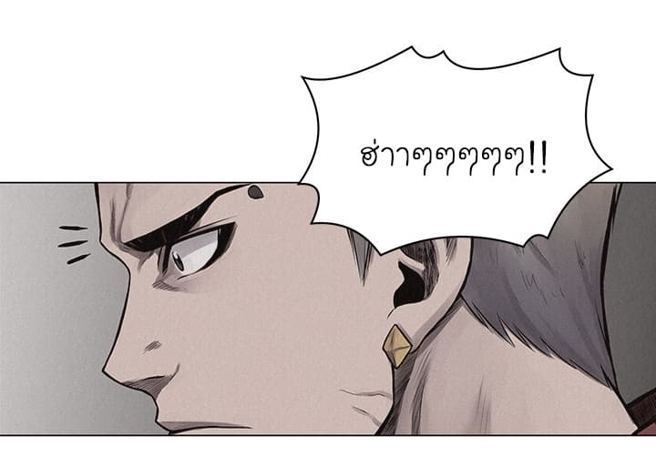 Pounding page 33