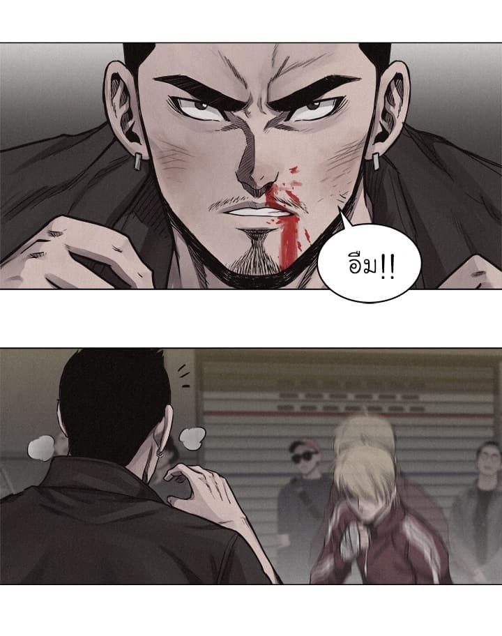 Pounding page 42