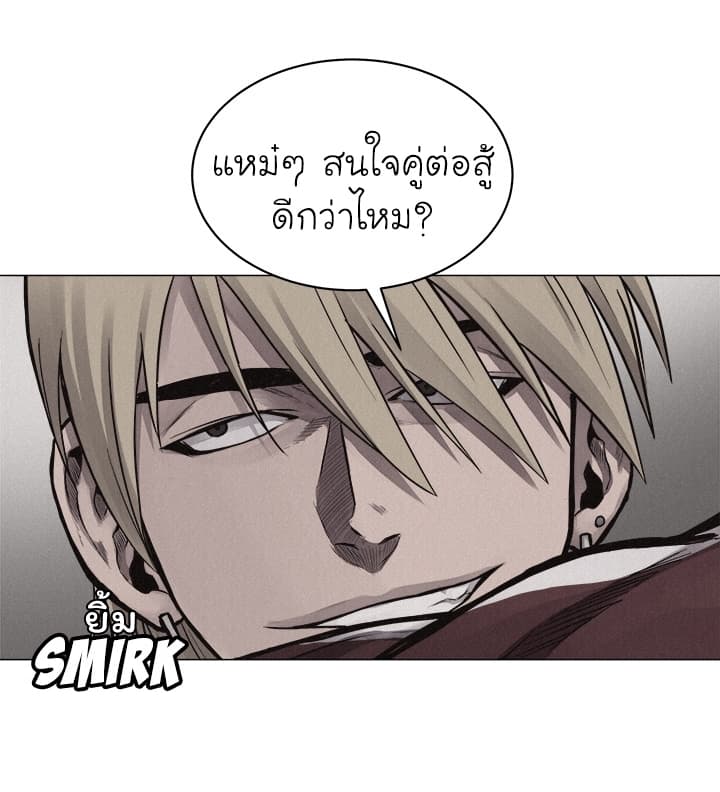 Pounding page 47