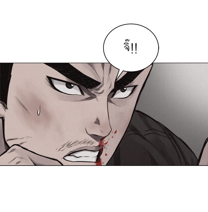 Pounding page 48