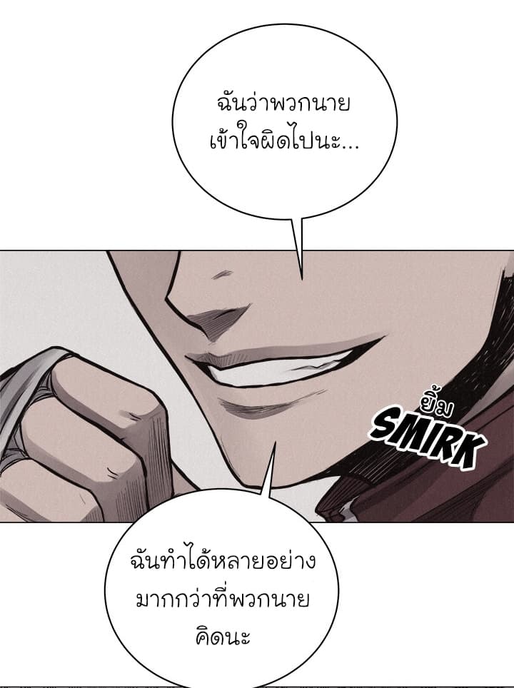 Pounding page 52