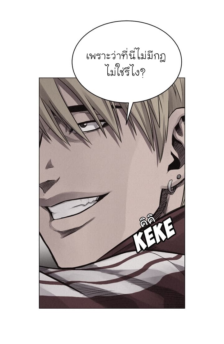 Pounding page 58