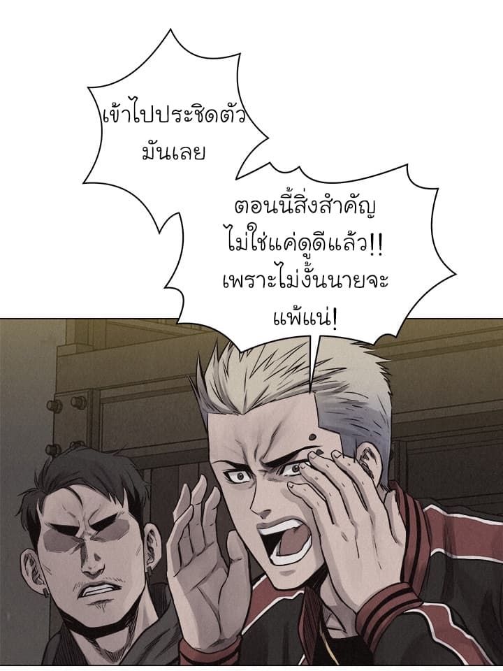 Pounding page 1
