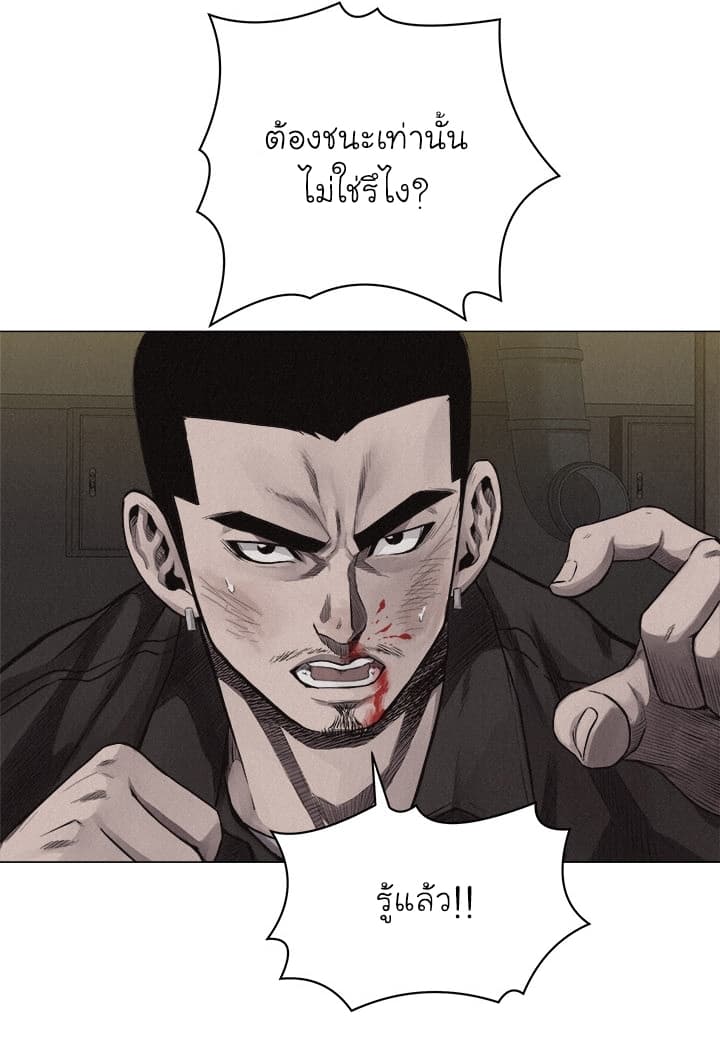 Pounding page 2