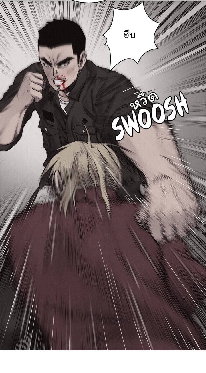 Pounding page 5