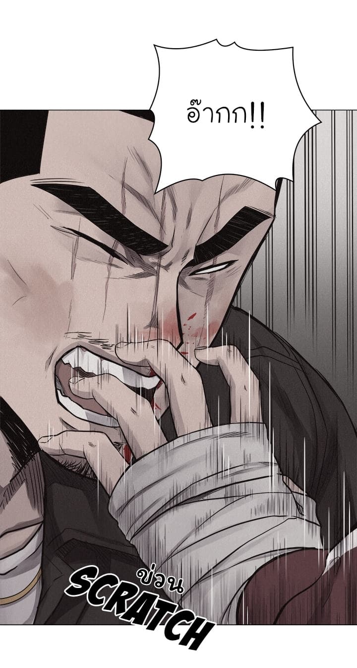 Pounding page 11