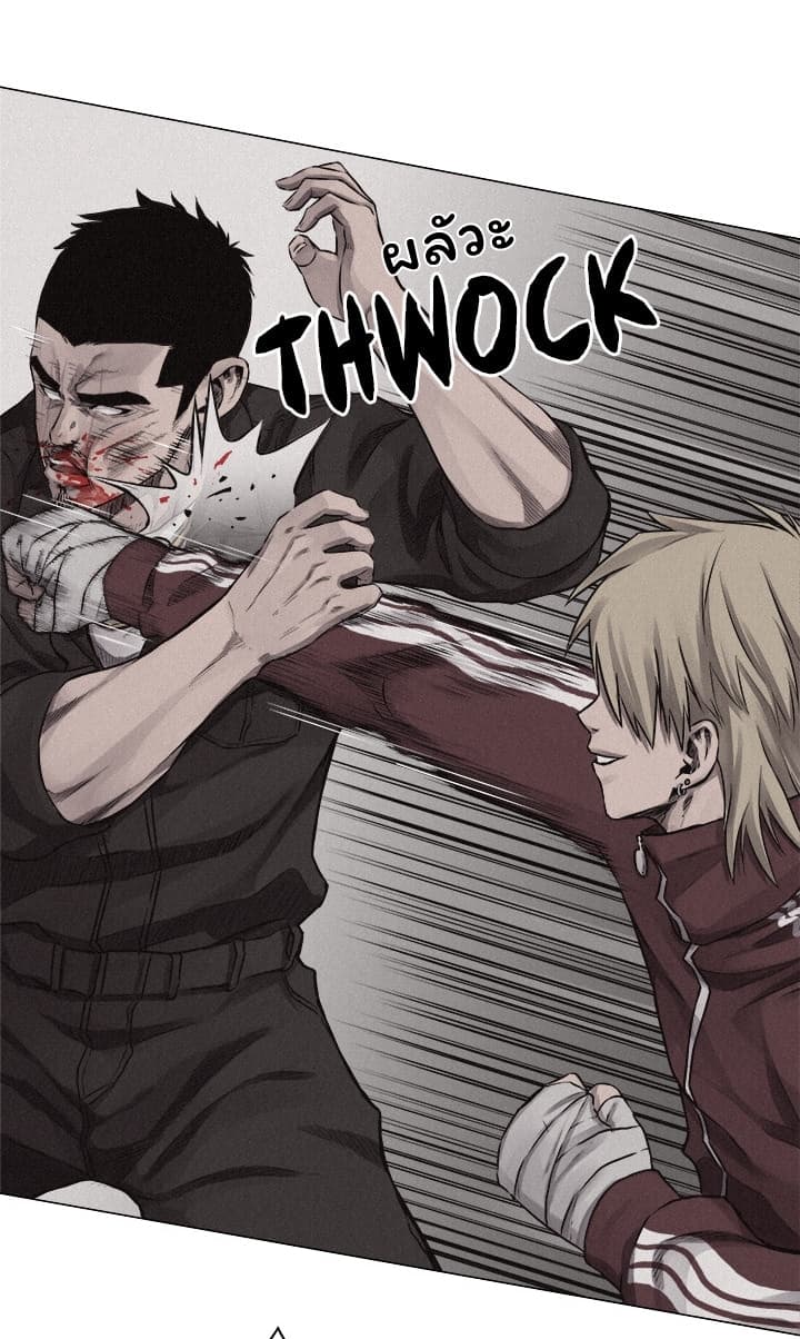Pounding page 13