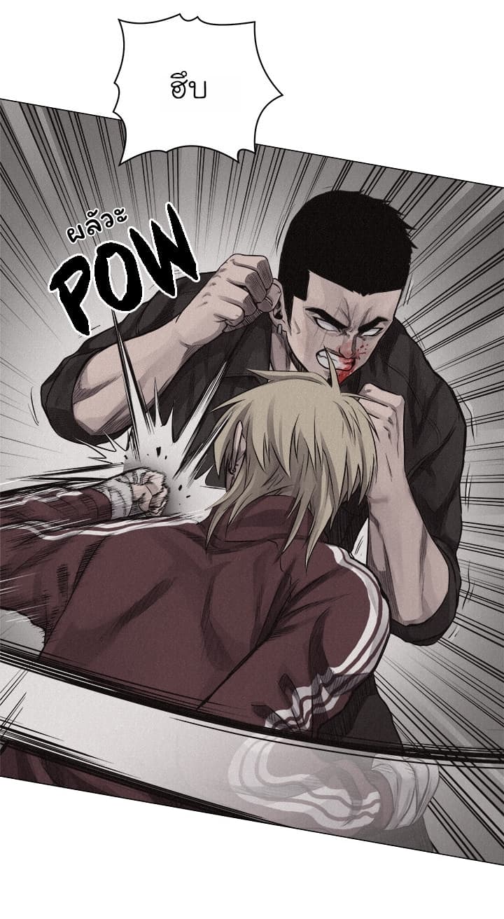 Pounding page 15