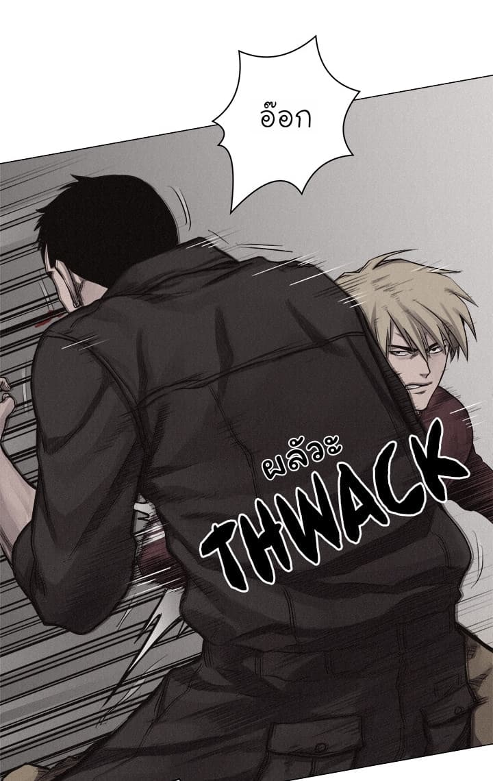 Pounding page 16