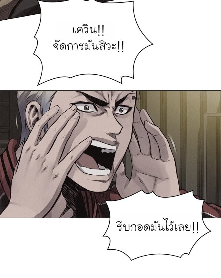 Pounding page 17