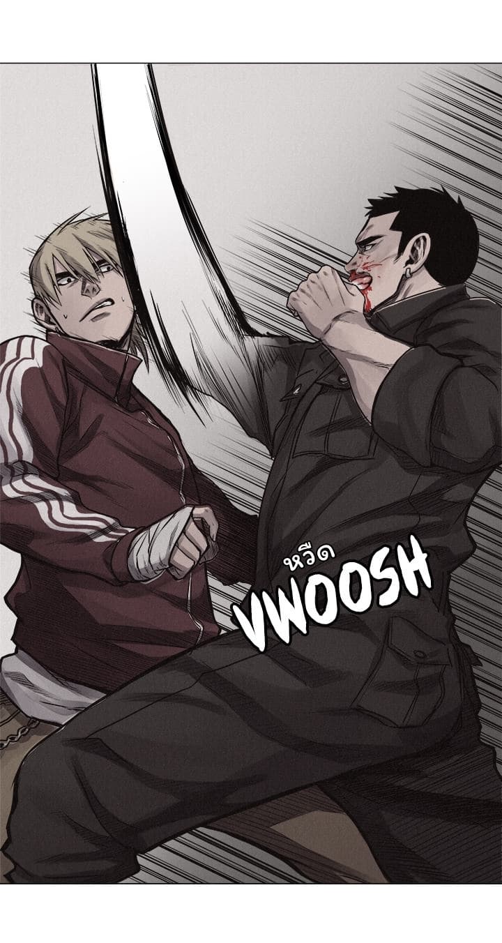 Pounding page 25
