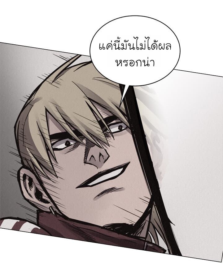 Pounding page 26