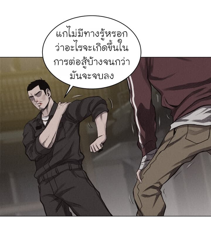 Pounding page 38