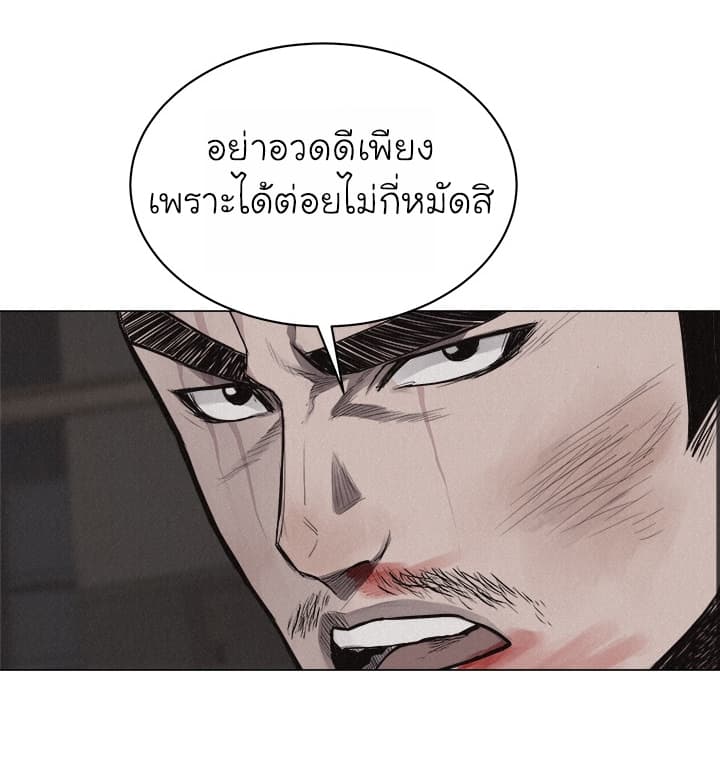 Pounding page 39