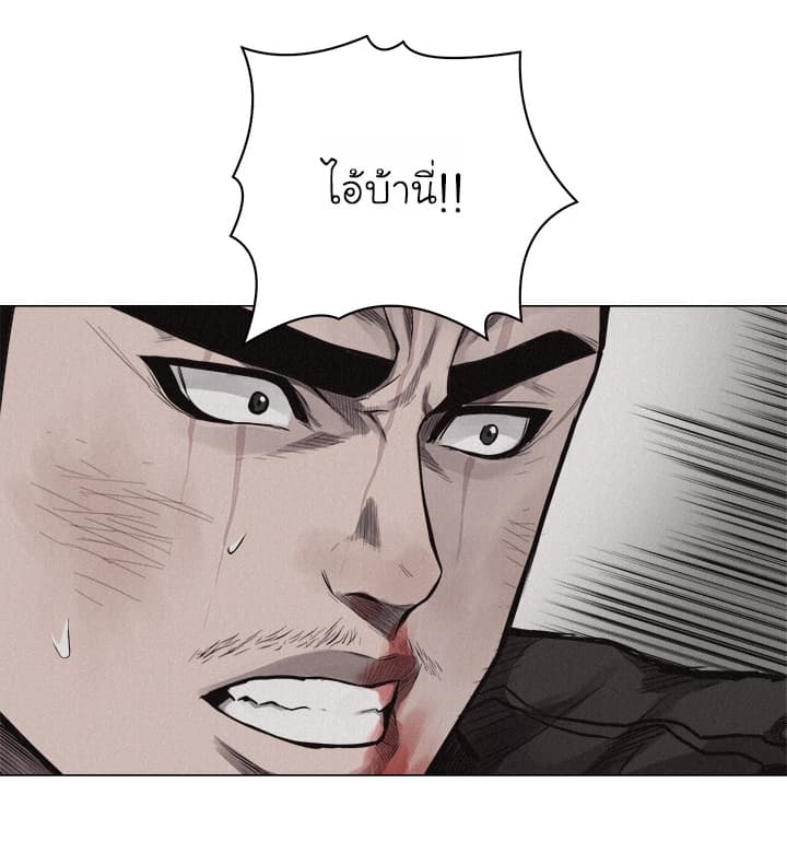 Pounding page 45