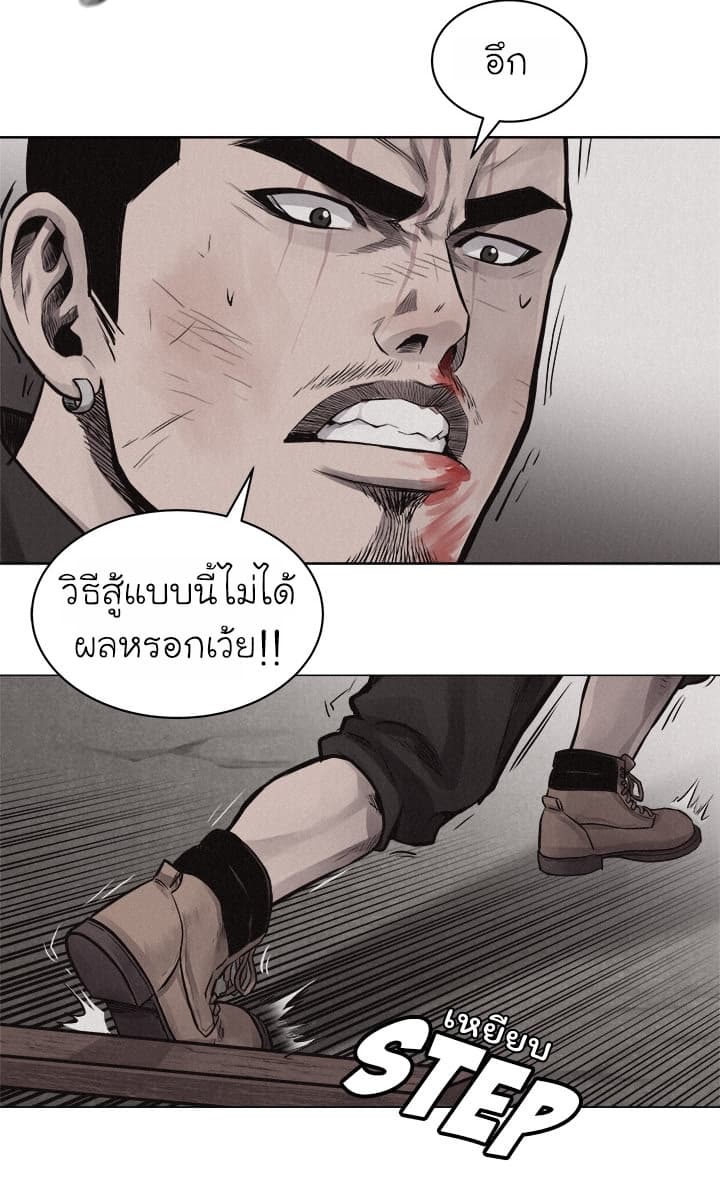 Pounding page 2