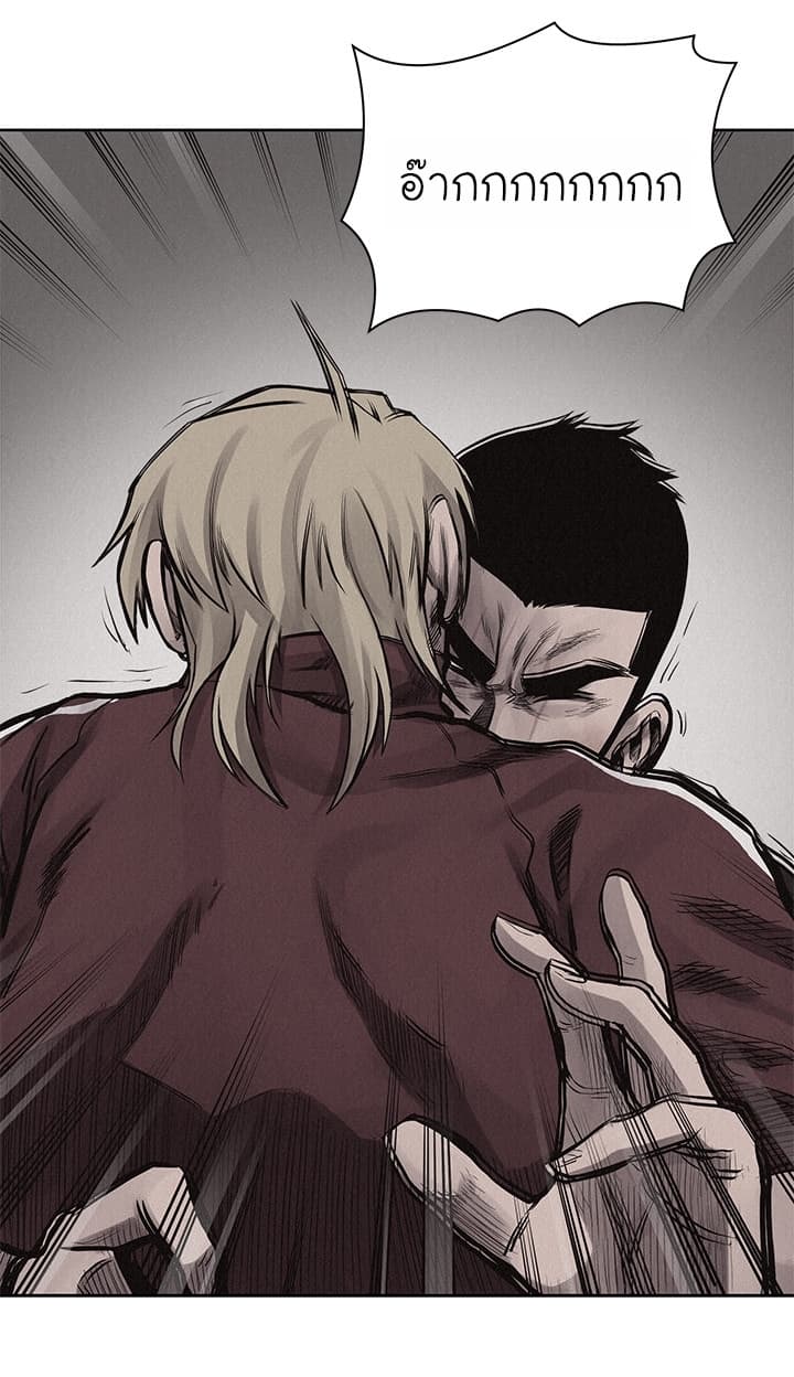 Pounding page 9