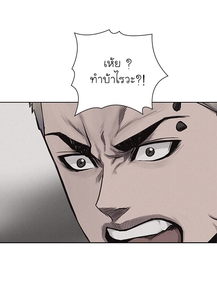 Pounding page 11