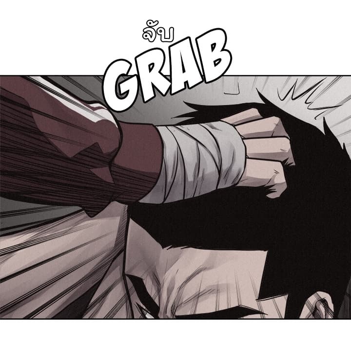 Pounding page 14