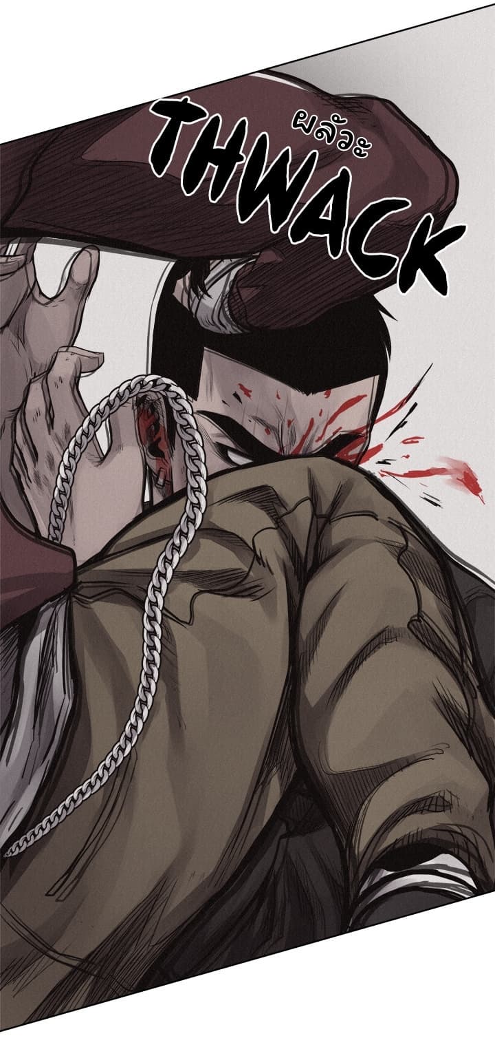 Pounding page 15