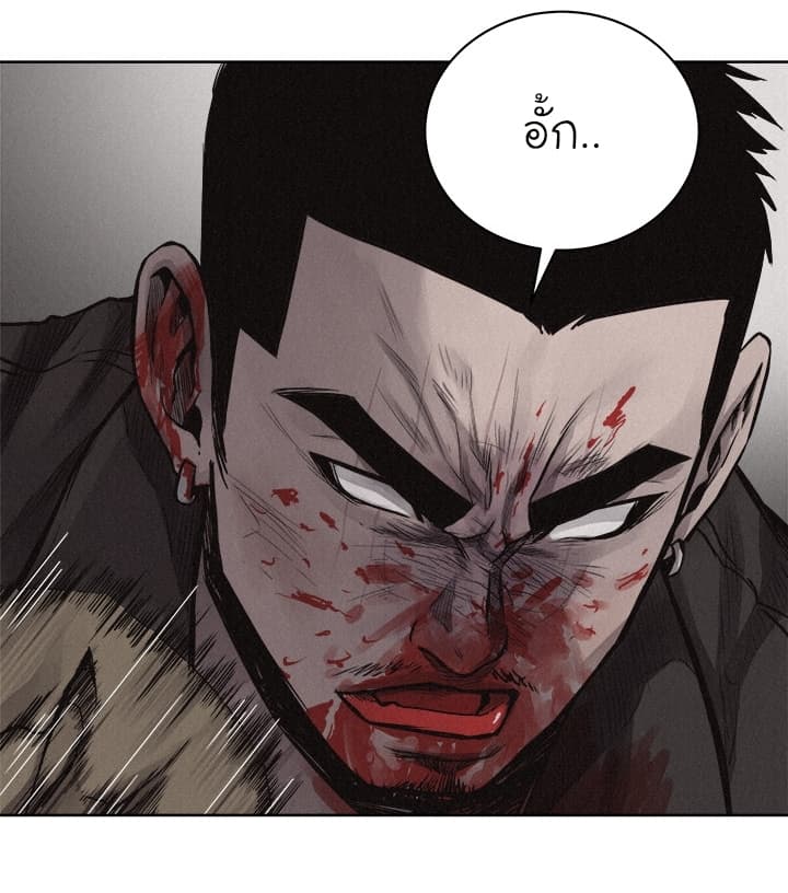 Pounding page 16