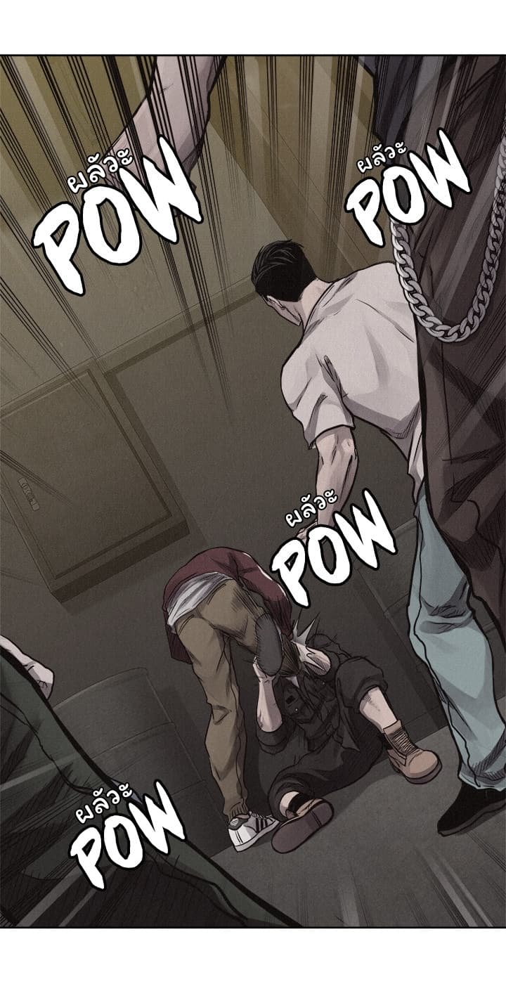 Pounding page 18