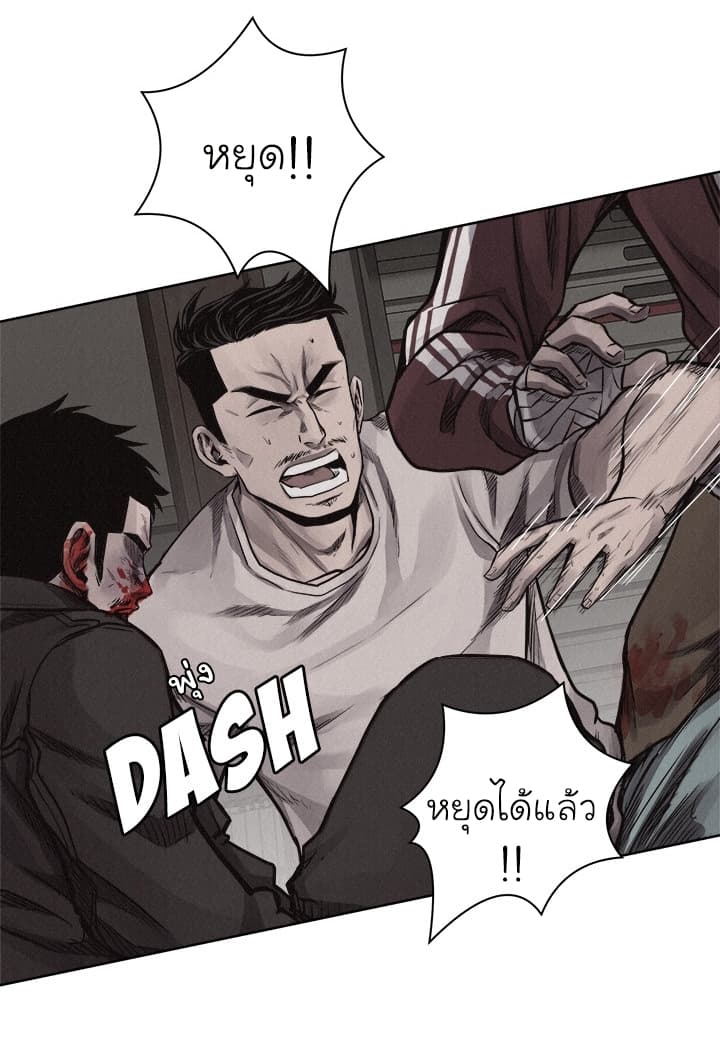 Pounding page 20