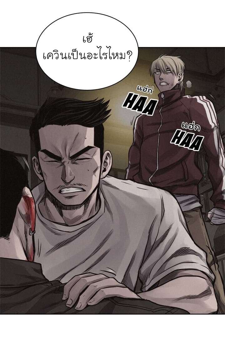 Pounding page 21
