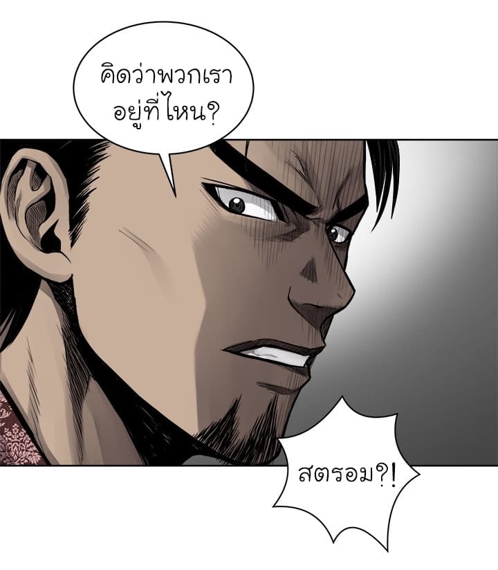 Pounding page 24