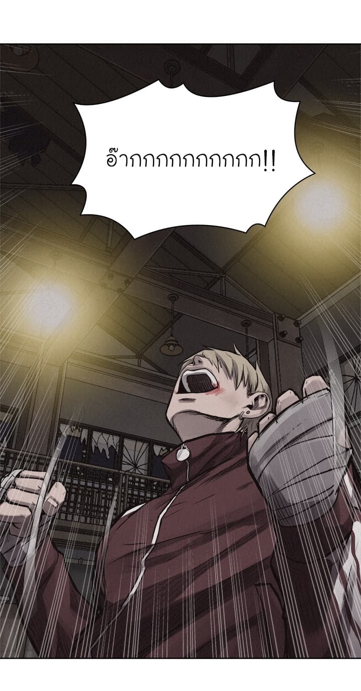 Pounding page 30