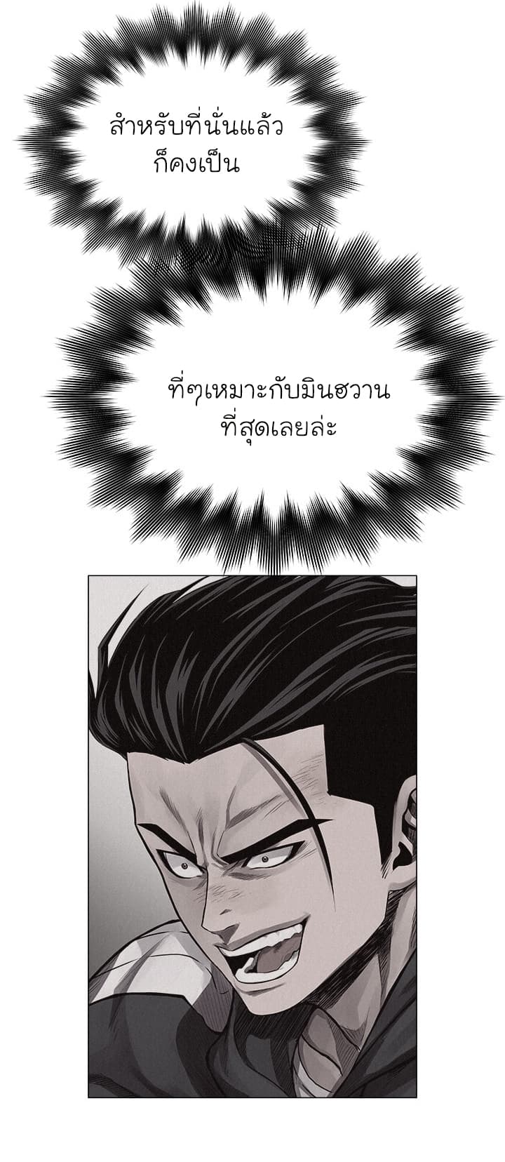 Pounding page 36
