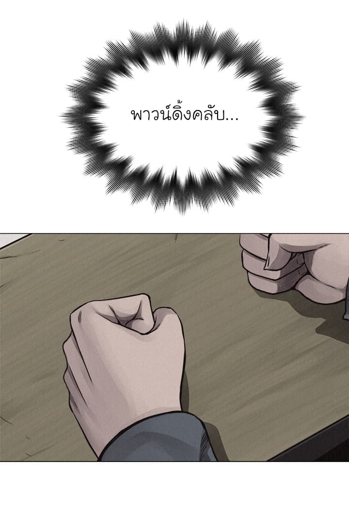 Pounding page 37