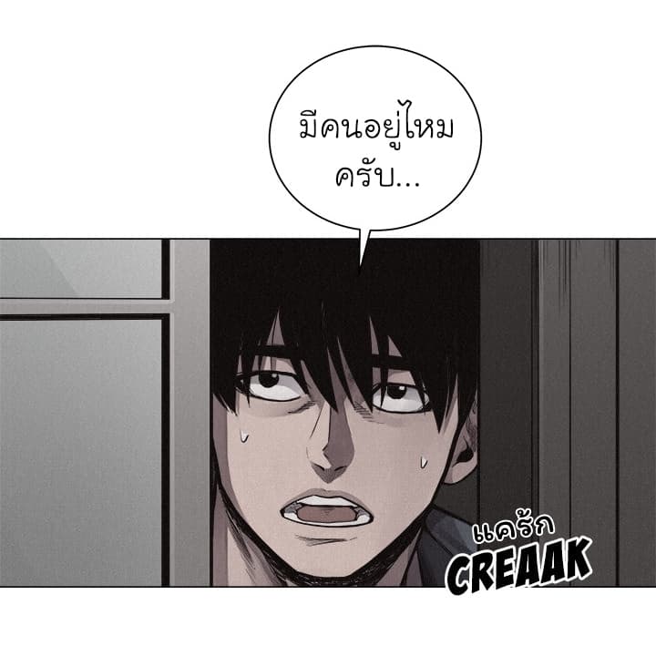 Pounding page 40