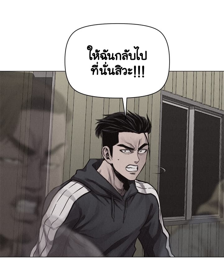 Pounding page 6