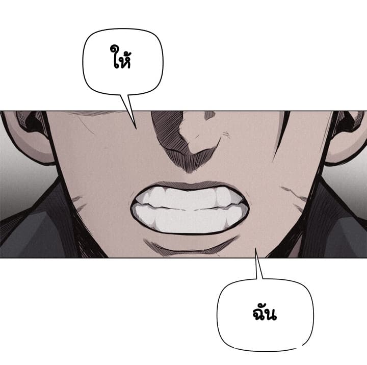 Pounding page 8