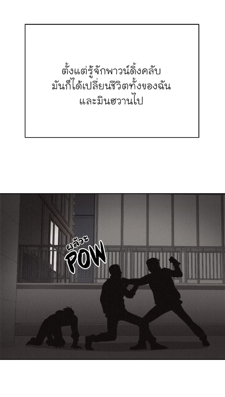 Pounding page 12