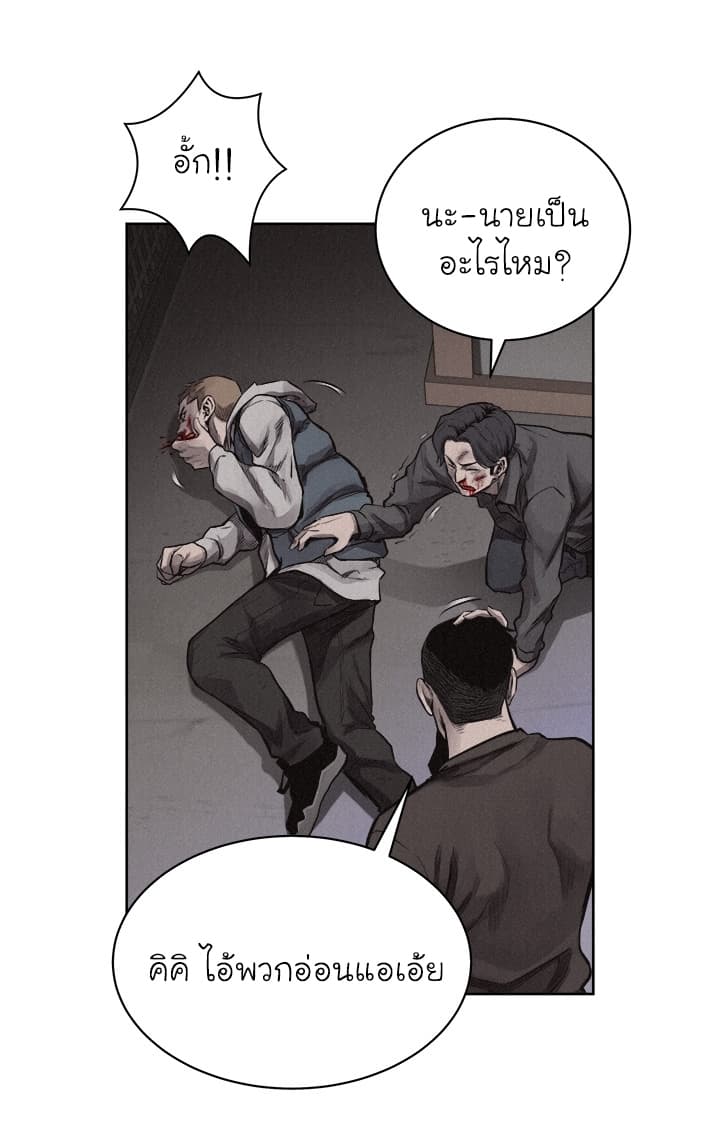 Pounding page 14