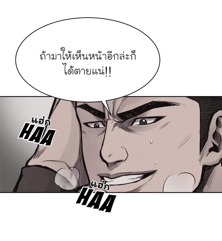 Pounding page 15